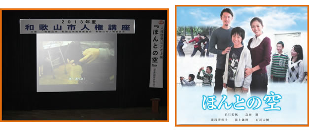 写真：人権啓発ビデオ