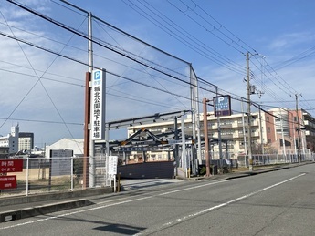 城北公園地下駐車場の入口の写真