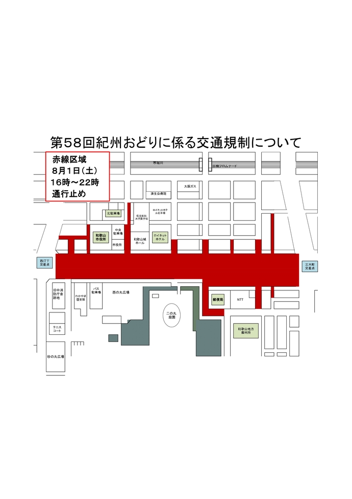 第58回紀州おどり「ぶんだら節」交通規制区域