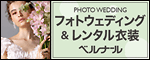 BELLNARL WAKAYAMA（外部リンク・新しいウインドウで開きます）