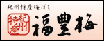 株式会社かわしま（外部リンク・新しいウインドウで開きます）
