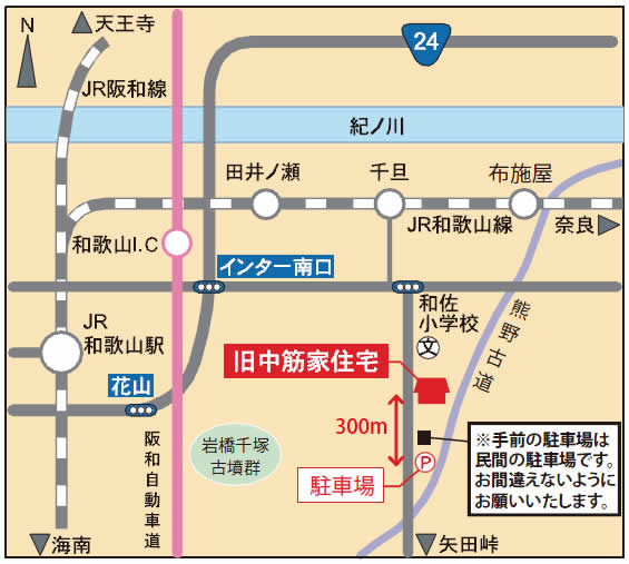 イラスト：旧中筋家住宅の地図