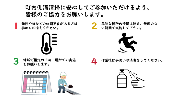 皆様のご協力をお願いします