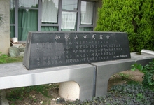 市民憲章碑