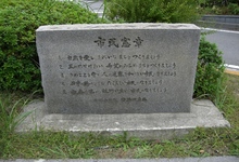 市民憲章碑