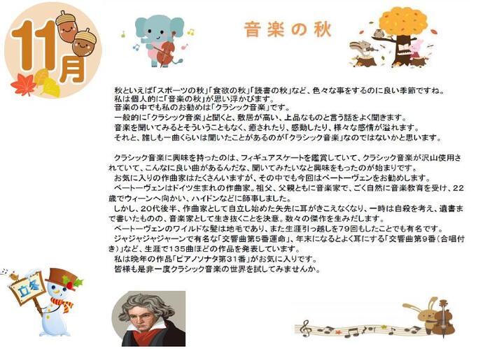 図書室だより11月号