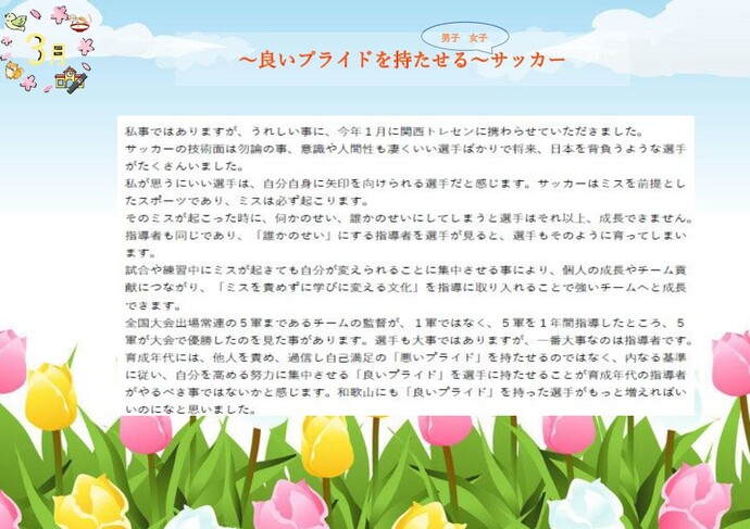 図書室だより3月号