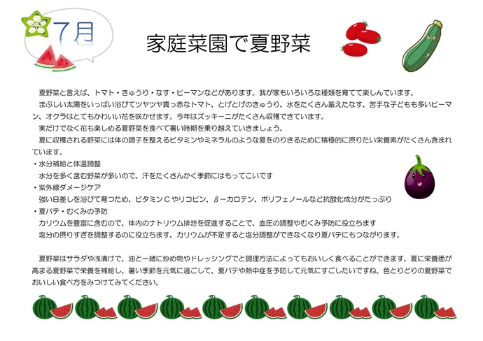 図書室だより7月号