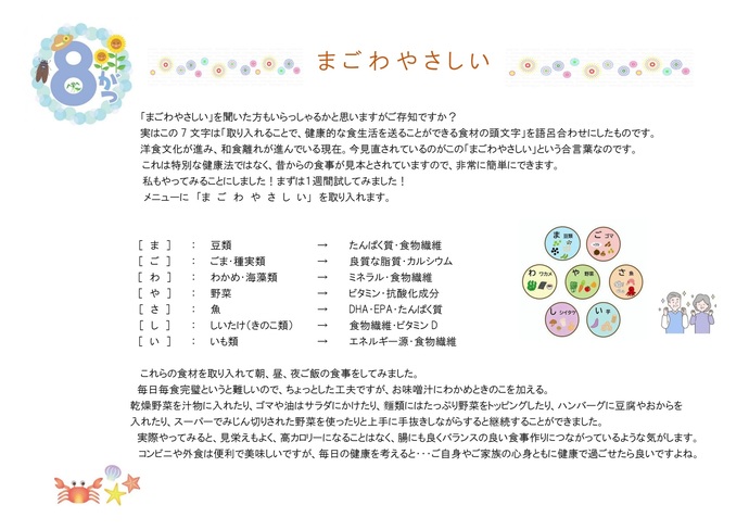 図書室だより8月号