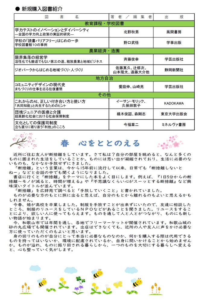 3ページ