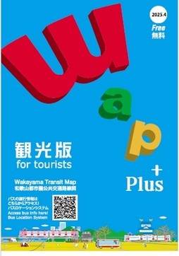 観光版の表紙