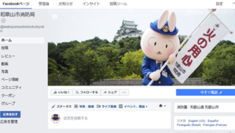 フェイスブックトップ画面