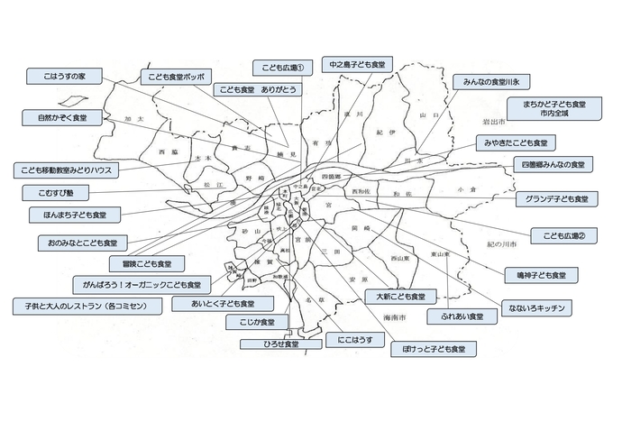 こども食堂の地図