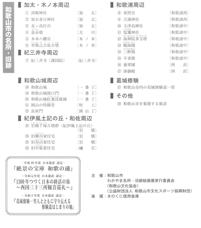 開催・応募要項の画像