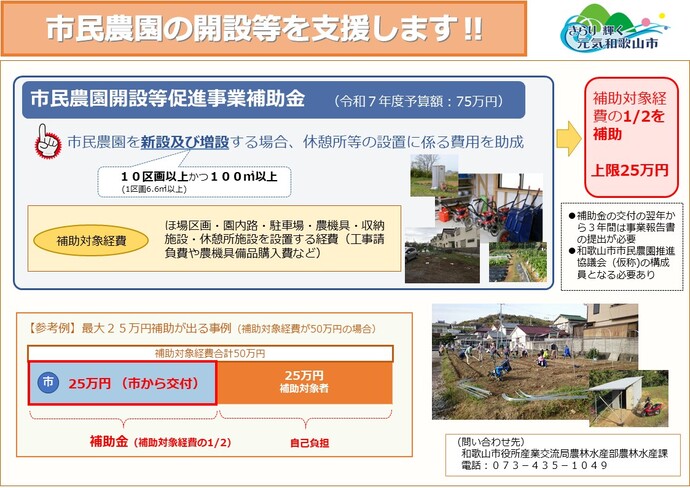 令和7年度パンフレット