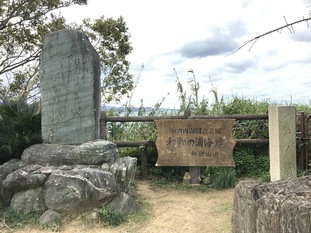 日比野道男氏歌碑