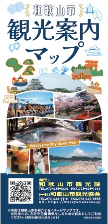 観光案内マップ