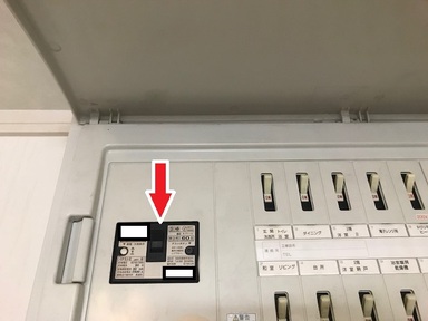 ブレーカーの写真