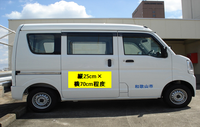 一般公用車