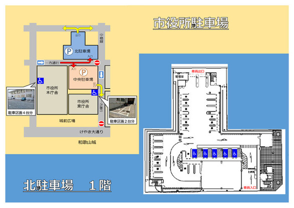 市役所・北駐車場1階