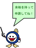 イラスト：汚水ますを新設する手続き