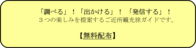 ちかばめぐり