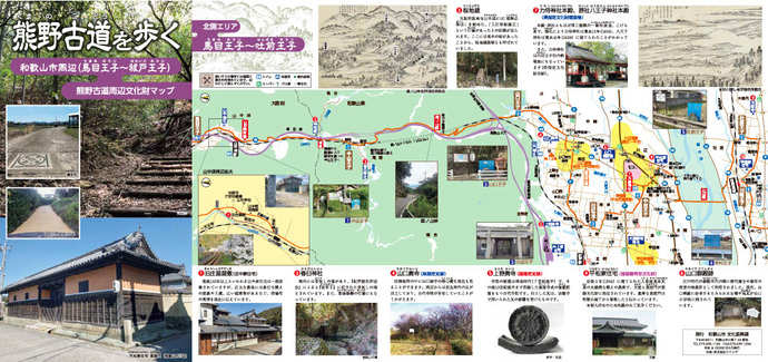「熊野古道を歩く」表紙
