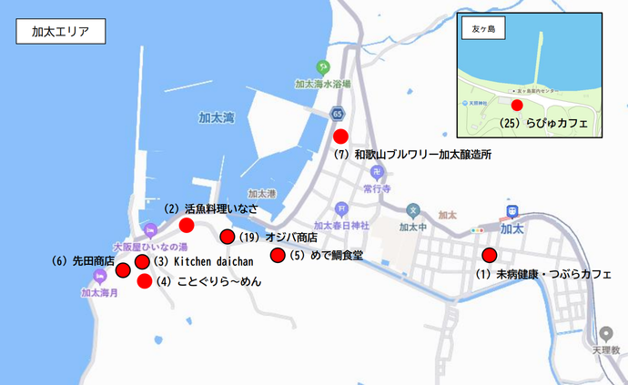 加太エリアマップ
