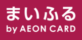 まいふる by AEON CARD（外部リンク・新しいウインドウで開きます）
