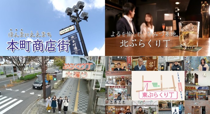 ぶらくり学生応援隊プロジェクト制作CM
