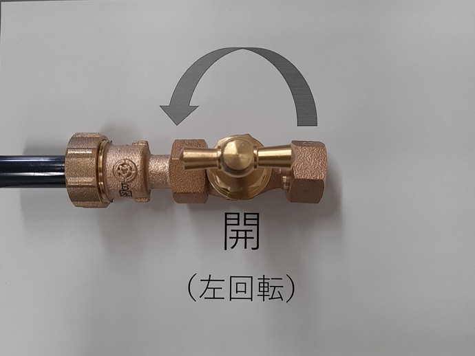 コマ式止水栓(開)の写真