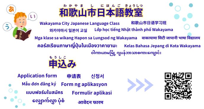 日本語教室のイラスト