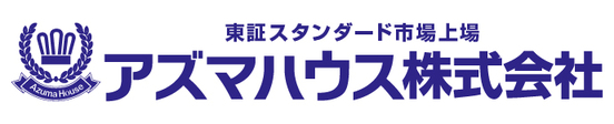 アズマハウス株式会社（外部リンク・新しいウインドウで開きます）