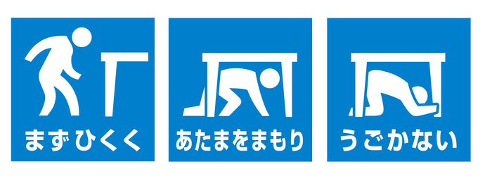 まずひくく、あたまをまもり、うごかない