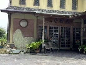 写真：和歌の浦木村屋