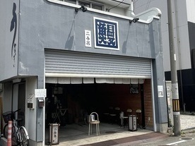 写真：鰻料理　二与呂