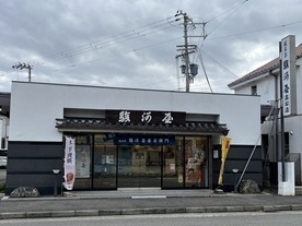 写真：総本家駿河屋善右衛門　高松店