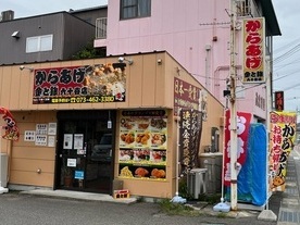 写真：からあげ金と銀　六十谷店