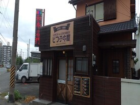 写真:ビフテキ屋