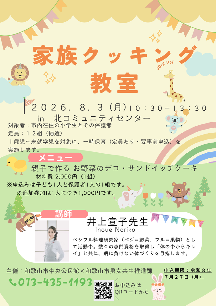 チラシ