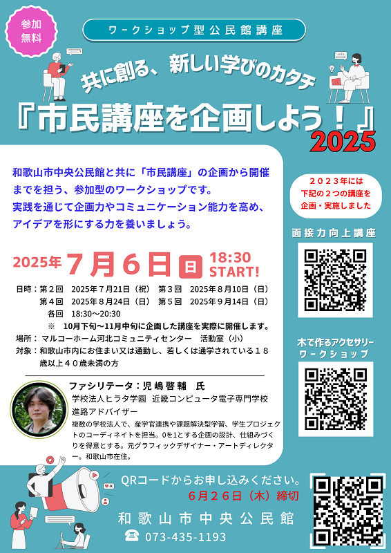 告知チラシ
