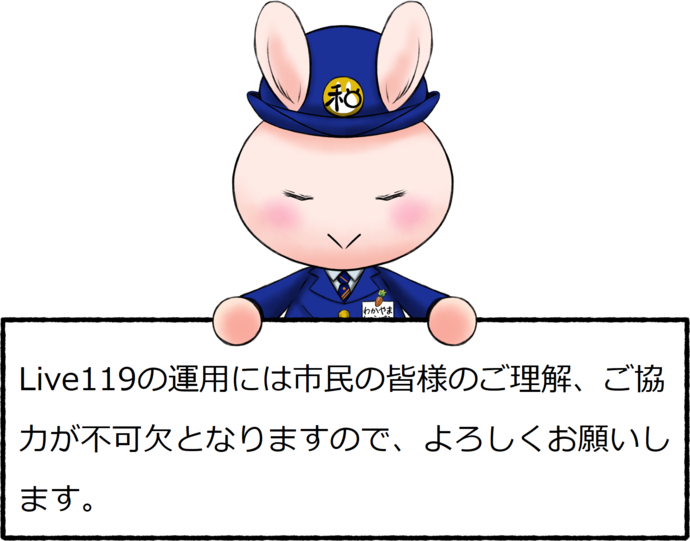和びっとちゃんイラスト