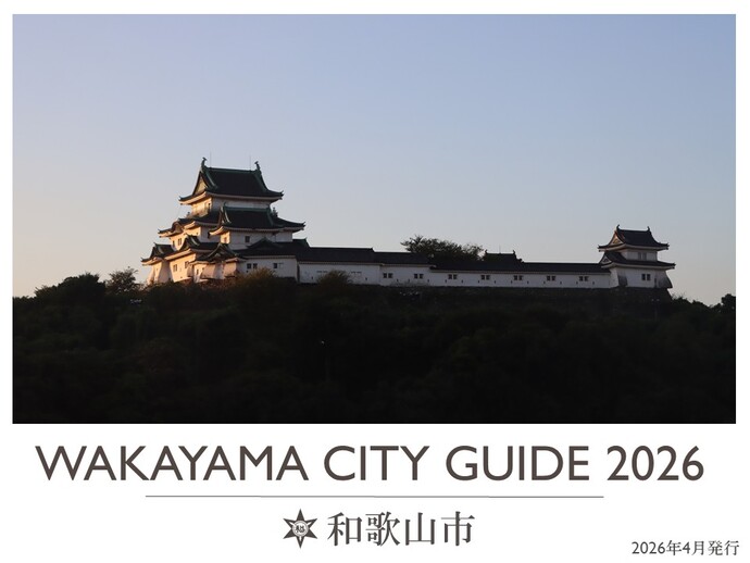 Wakayama City Guide