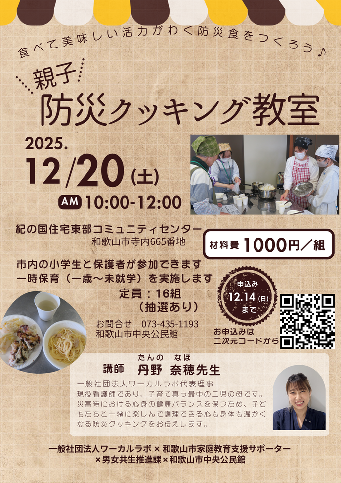 教室内容について