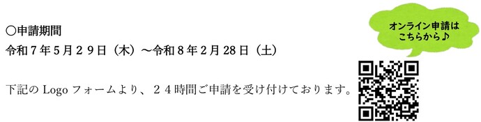 申請受付画像