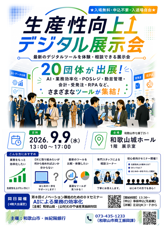 チラシ表紙