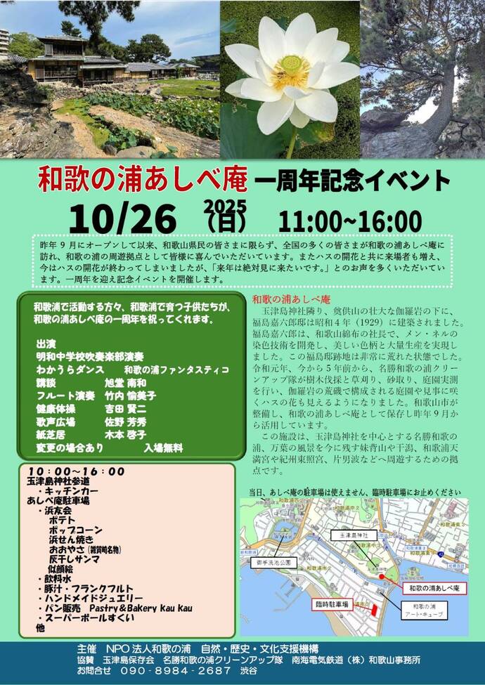 漱石が見た和歌山の風景