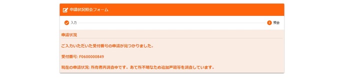 進捗状況確認イメージ