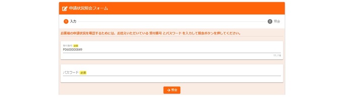 進捗状況確認イメージ