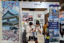 日本の観光・物産博1
